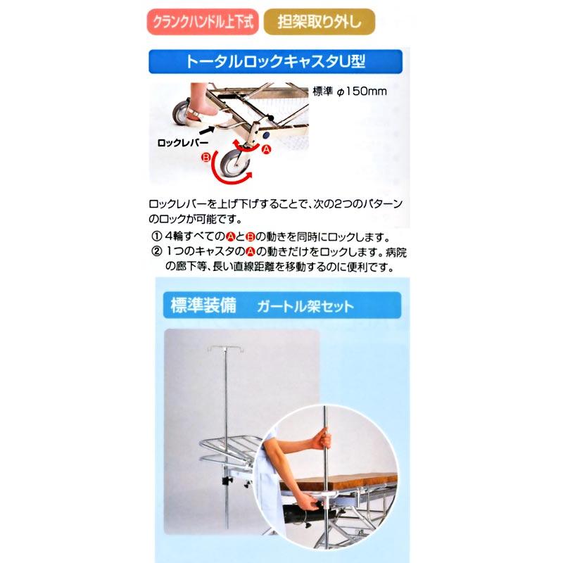 松永製作所  ストレッチャー アルミ軽量ストレッチャー（ハイロー型・担架取り外し式・トータルロックタイプ） AL-TUD-3   │  介護用品 搬送 移動 移送 病院の画像
