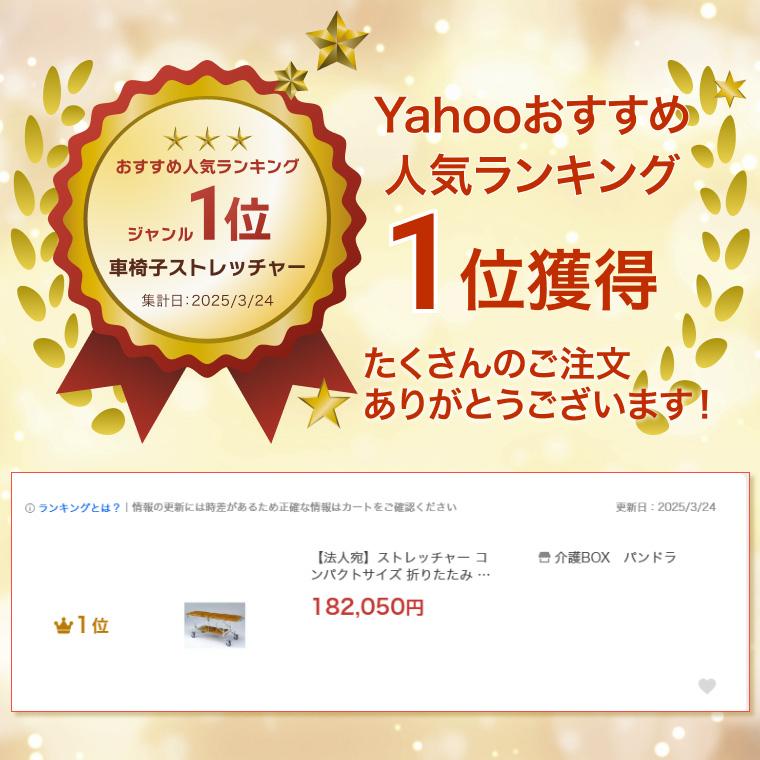 松永製作所　折り畳み　ストレッチャー アルミ 軽量 コンパクト 軽量ストレッチャー 松永製作所 (車椅子) 【通販モノタロウ】