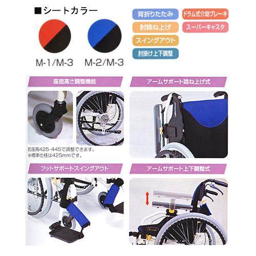 松永製作所 アルミ介助式車椅子 MY-2（背折りたたみ）スタイリッシュな