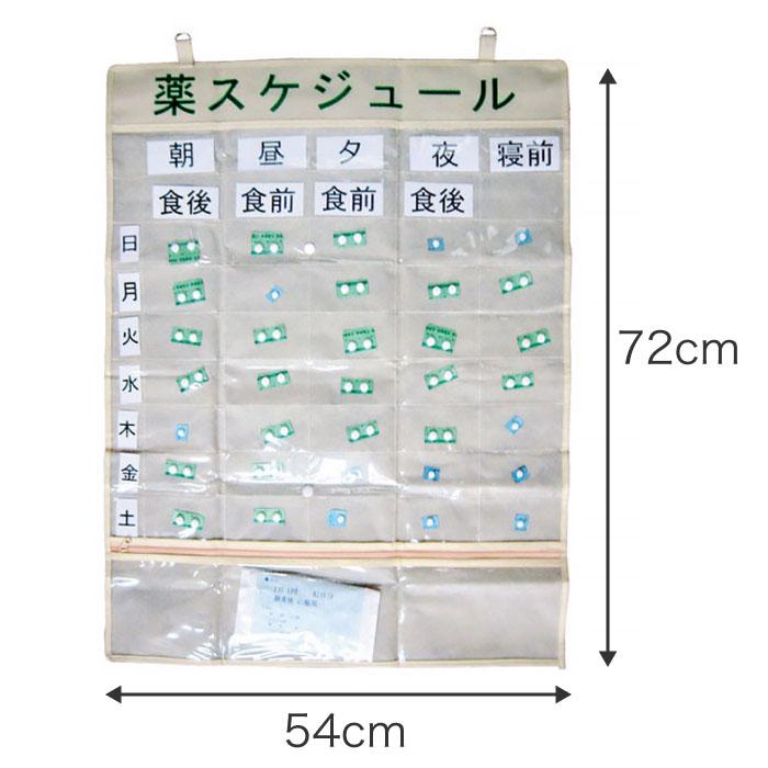 お薬カレンダー 1日5回 1週間 薬スケジュール KS-700 NTC エヌ お薬カレンダー 1日5回 1週間 薬スケジュール KS-700 NTC エヌ
