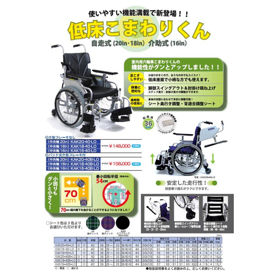 新品同様 室内用車椅子「こまわりくん」介護 【公式通販】