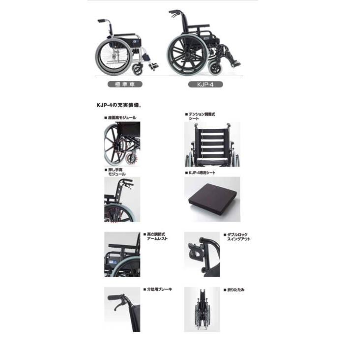 アルミ自走式車椅子 耐荷重130kg仕様（身体の大きい方用） KJP-4 ミキ :007445:介護BOX パンドラ - 通販 -  Yahoo!ショッピング