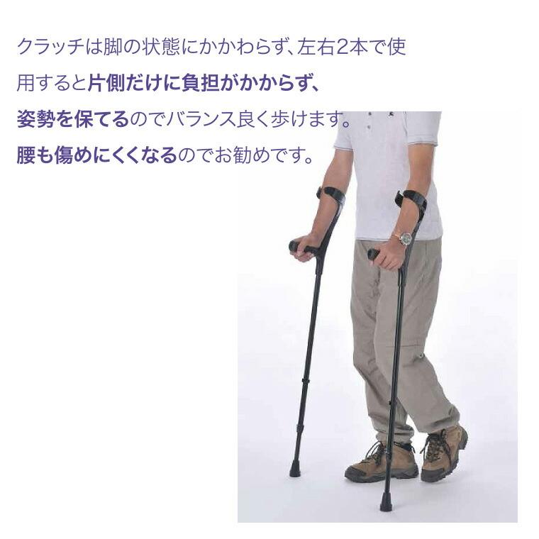 松葉杖 エルゴグリフクラッチ（クローズドカフ） レギュラーサイズ