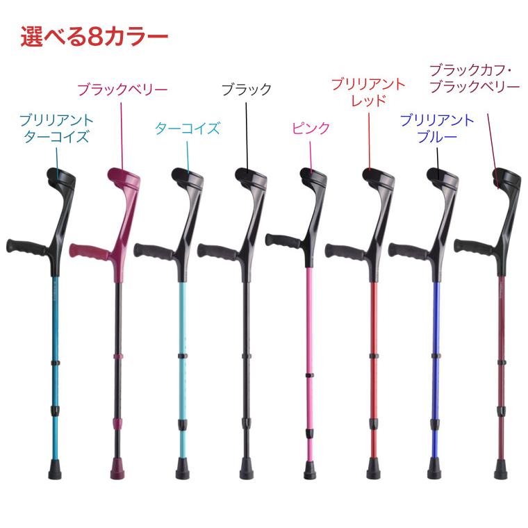 クリスタル産業　セブンスエルボークラッチ　杖　2本セット　ブルー クリスタル産業 子供用 セブンスエルボークラッチ)/福祉発明品ショップ本店