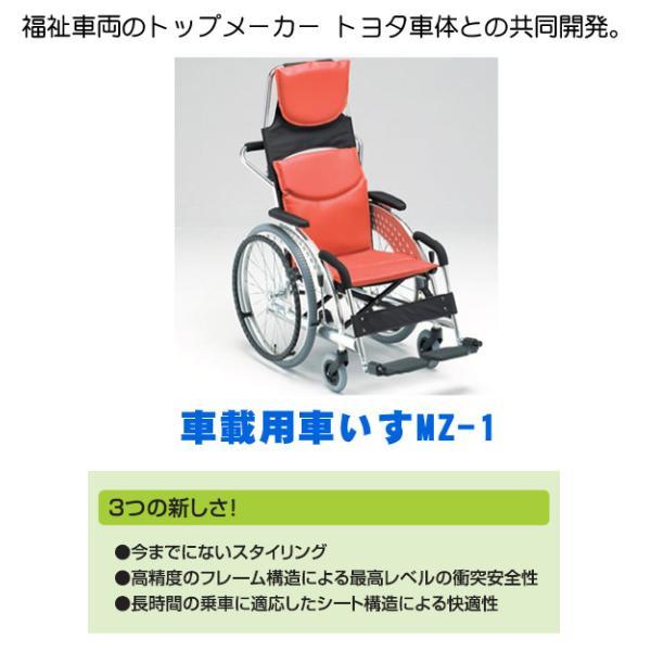 マツナガの自走式介護用車イス