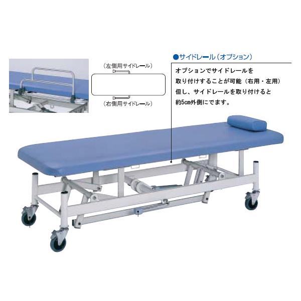 病院・施設用ストレッチャー TY430C用オプション サイドレール 日進医療器 │ 介護用品 ストレッチャー用オプション パーツ 部品 病院 老人ホーム デイサービスの画像