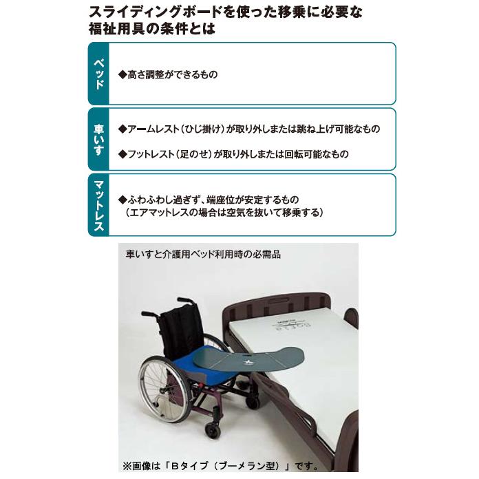 イージーモーション Sタイプ (モルテン) (車いす用小物) molten（モルテン） スライディングボード 介護用 移乗ボード イージー