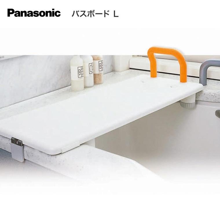 パナソニック　バスボード Panasonic バスボード L 幅82cm VALSBDLOR パナソニックエイジ