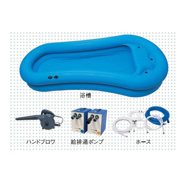 簡易浴槽 お風呂 介護 高齢者 快護おふろセット1 弘進ゴム │ 入浴