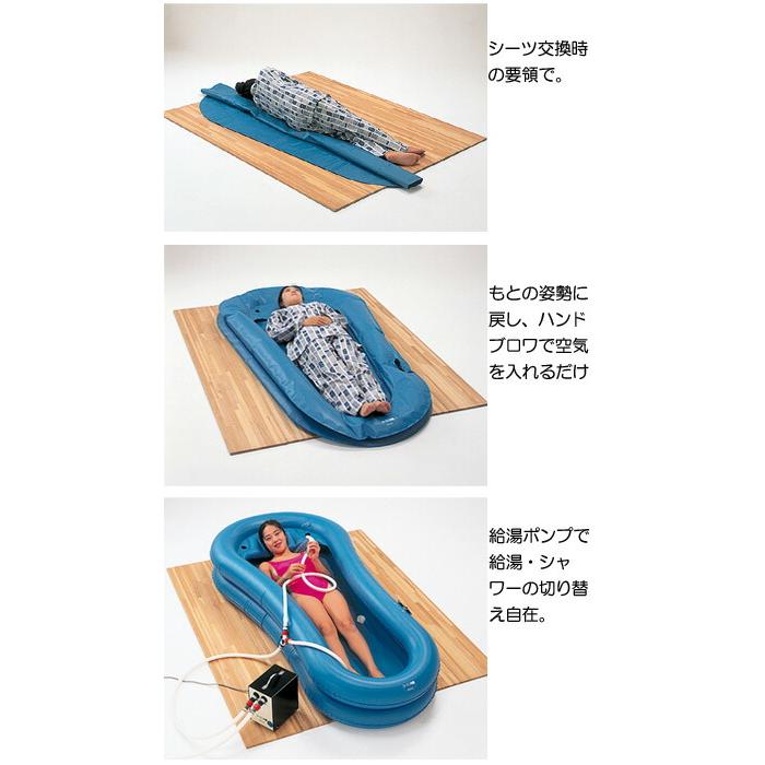 簡易浴槽 お風呂 介護 高齢者 快護おふろセット1 弘進ゴム │ 入浴