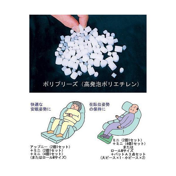 体位変換クッション ナーセントパットA 2点セット（小ピース×2個） 標準カバータイプ アイ・ソネックス │ 体位変換器 介護クッション 床ずれ予防 高齢者 ベッの画像