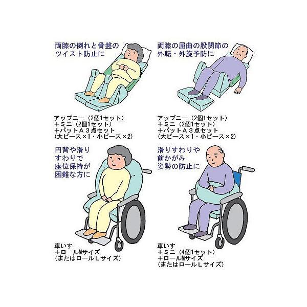 体位変換クッション ナーセントパットA 2点セット（小ピース×2個） 標準カバータイプ アイ・ソネックス │ 体位変換器 介護クッション 床ずれ予防 高齢者 ベッの画像