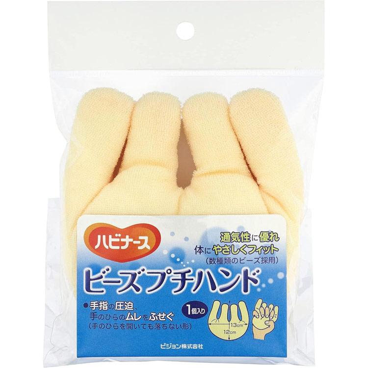 ハビナース ハンドクッション 人気 ビーズパット ビーズプチハンド