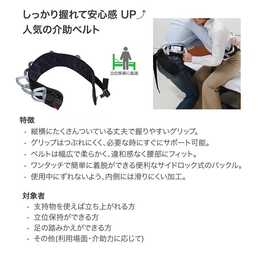 介助ベルト マスターベルト S M 39580 ラックヘルスケア │ 移乗