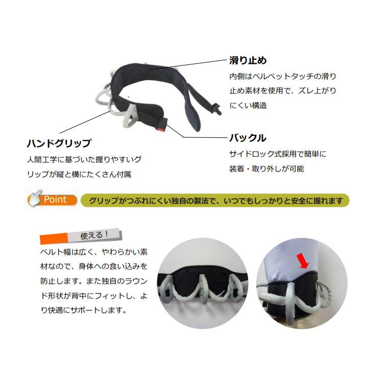 介助ベルト マスターベルト S M 39580 ラックヘルスケア │ 移乗