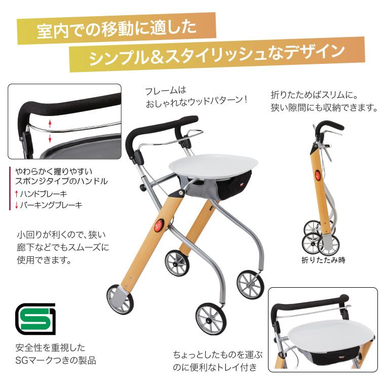 竹虎 歩行車 レッツゴー 117500 ウッドパターン 竹虎ヒューマンケア