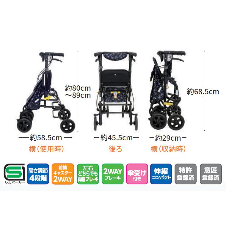 島製作所 シルバーカー 軽量 おしゃれ 座れる フォルテ │ 手押し車