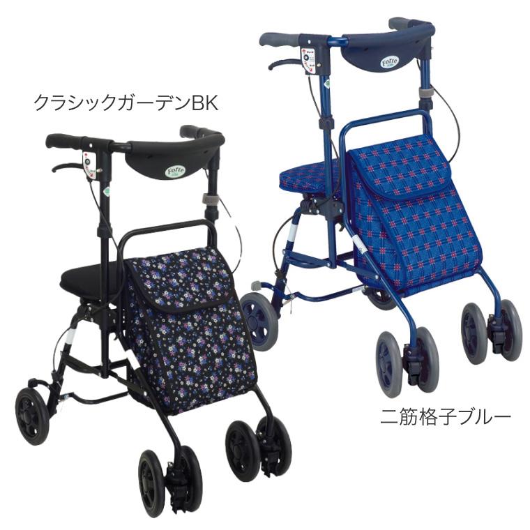 島製作所 シルバーカー 軽量 おしゃれ 座れる フォルテ │ 手押し車