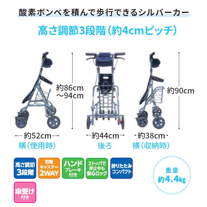 島製作所 シルバーカー 軽量 サニー酸素ボンベカー（サニー