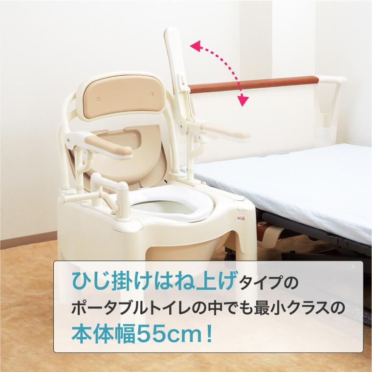 アロン化成 安寿 ポータブルトイレ ちびくまくん FX-CPはねあげ 標準