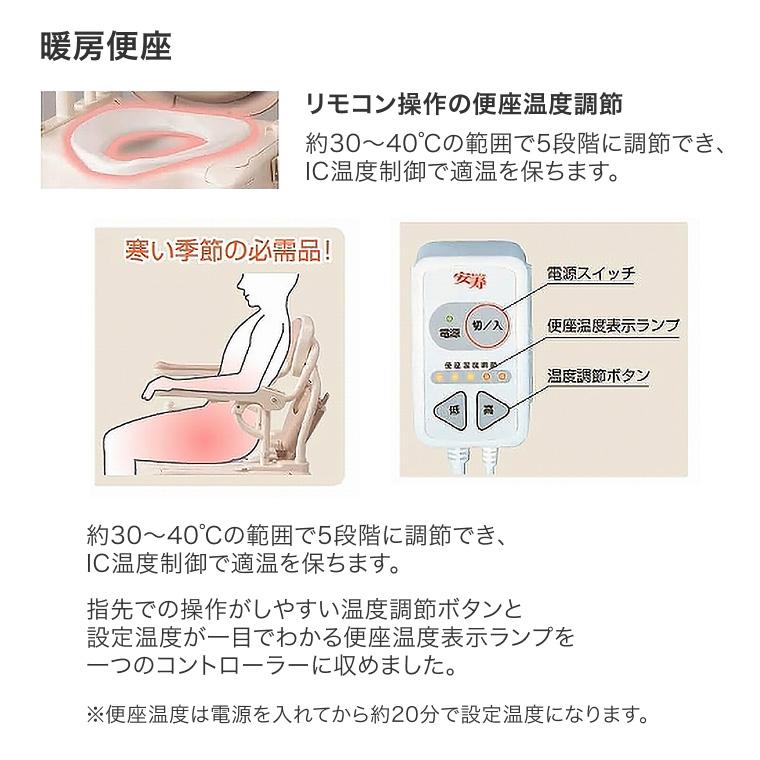 安寿 ポータブルトイレ ちびくまくん FX-CPはねあげ 暖房便座 トランスファータイプ 870-092 アロン化成 ｜ ひじ掛けはねあげ コンパクト 背もたれ付き 介護用品_7