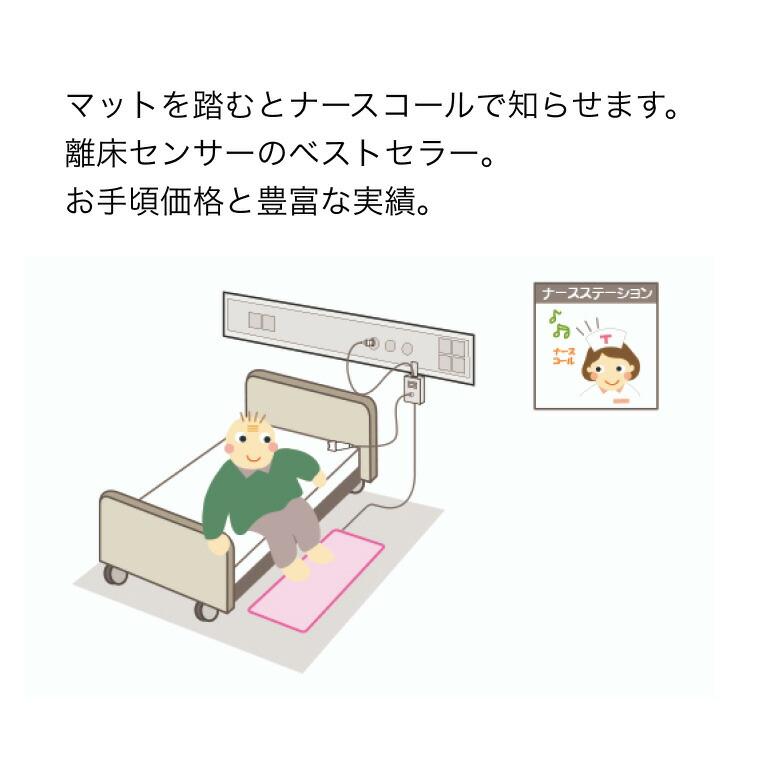 徘徊感知器 コールマット 徘徊コール3 HC-3 MS41200 テクノス