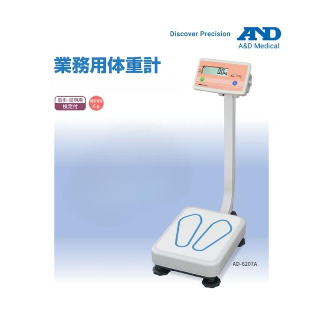 体重計 業務用体重計（精度等級4級） AD6207A エー・アンド・ディ