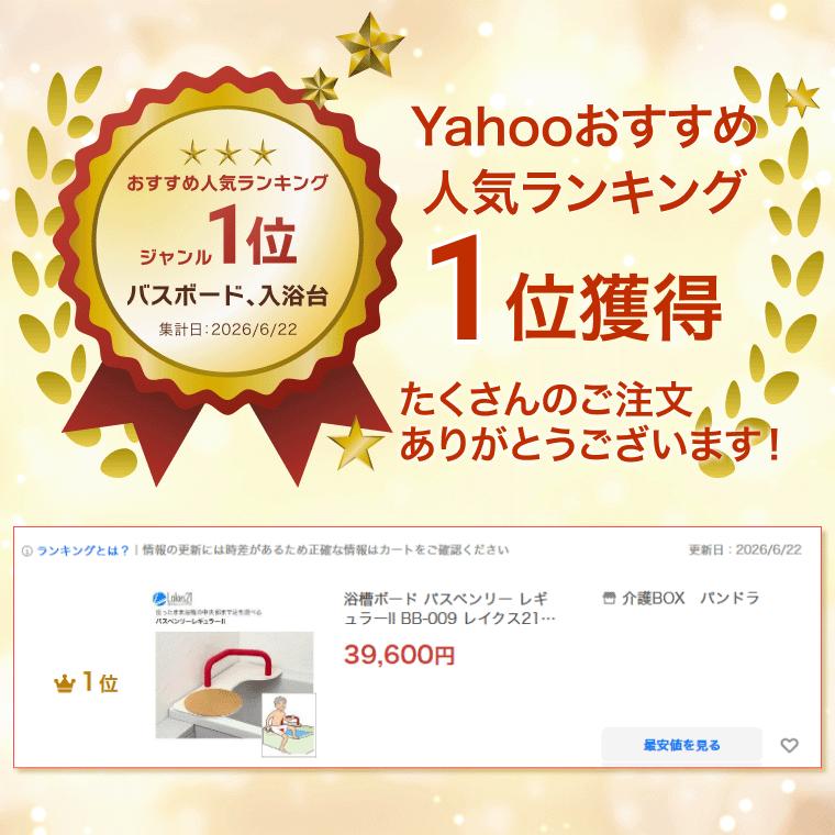 浴槽ボード バスベンリー レギュラーII BB-009 レイクス21 │ バス
