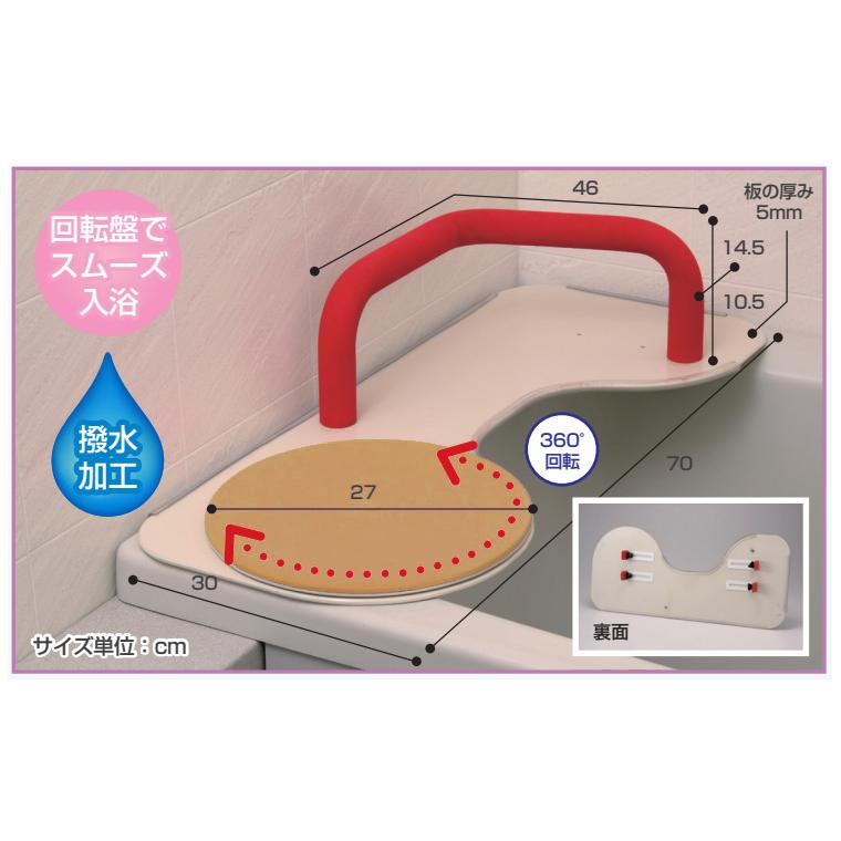 まぁくんページです。3日後解除します。バスボード介護用椅子が端にあり便利 浴槽をまたぐことに不安な方へバスボードUの紹介 - YouTube