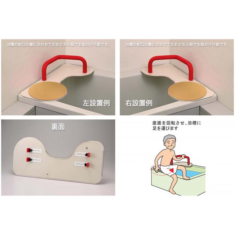 バスボード介護用 楽天市場】サテライト バスボード 楽座面 福浴 回転バスボード樹脂74