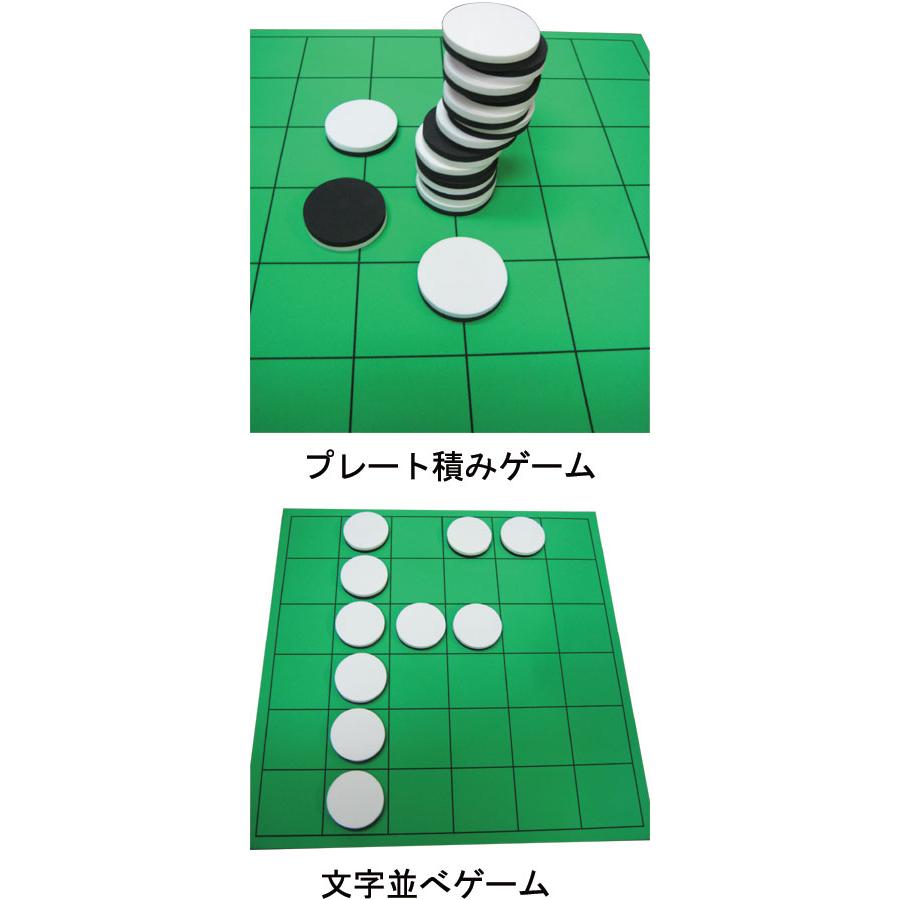 白黒ゲーム （ボード、白黒プレートセット） 一歩 │ レクリエーション