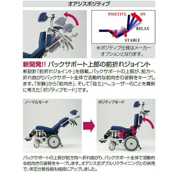 法人宛ティルト＆リクライニング連動式コンパクト車いす オアシス OS