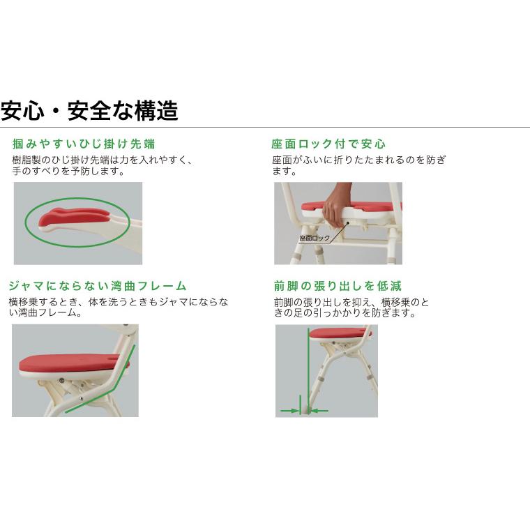 アロン化成 【売り尽くし特価】 シャワーチェア 安寿 楽おり