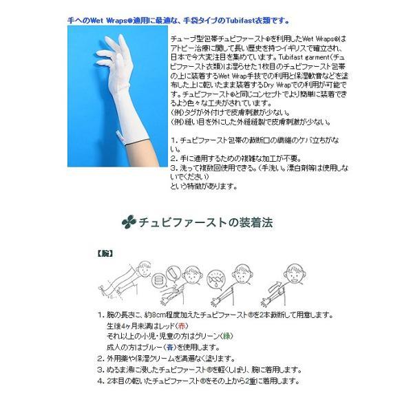 チュビファースト 衣類 手袋 （子供用M〜L／大人用S〜M） 550047