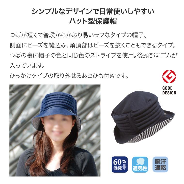 ストライプデザインの介護用帽子 頭部保護 abonet 【公式通販】