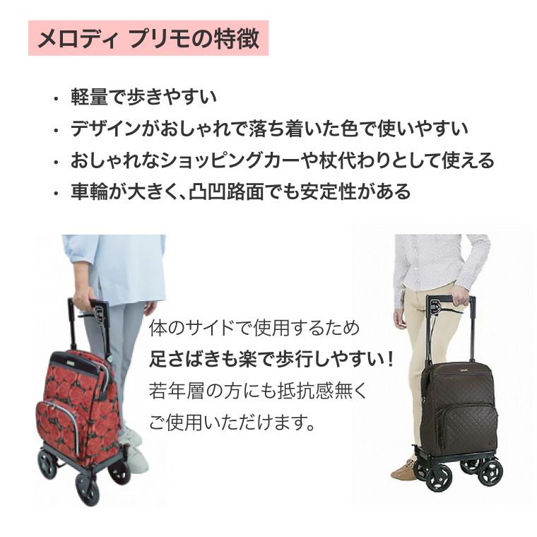 島製作所 メロディプリモ ショッピングカート 4輪 ブレーキ付 キルティング 島製作所 ショッピングカート おしゃれ 4輪 サイドカー メロディ