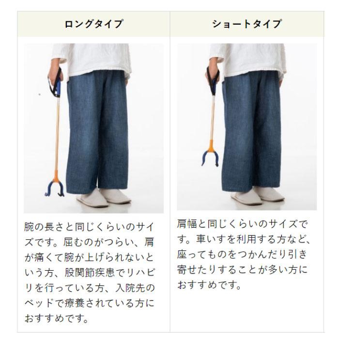 遠くの物を楽につかめる器具 楽らくハンド ショートタイプ 55cm 紺