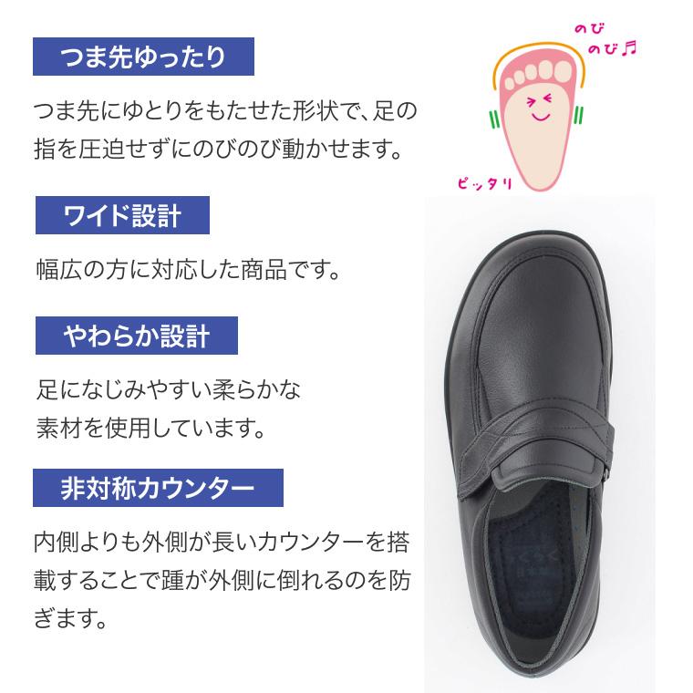 介護シューズ 軽量 らくらく M001 紳士用 両足販売 ムーンスター │ 介護 靴 リハビリシューズ 室外用 屋外用 メンズ 男性用 ワイド設計 やわらか設定_2