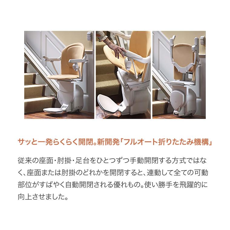 J7Y2300 中央エレベーター工業 階段 昇降機 600ST/SI INTERFACE M/F R Stannah スタナー 介護 用品 車椅子 ステップ イス 福祉 家庭用 ステアリフト 現状 階段昇降機 ステップリフト まっすぐ階段用 S型 ソフィア 中央