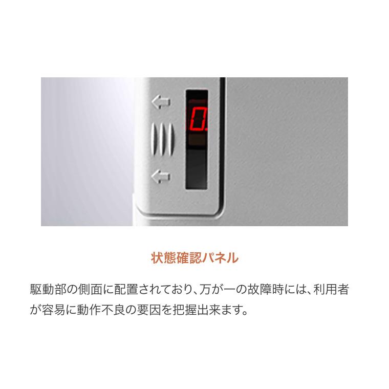 階段昇降機 ステップリフト まっすぐ階段用 S型 ソフィア 中央