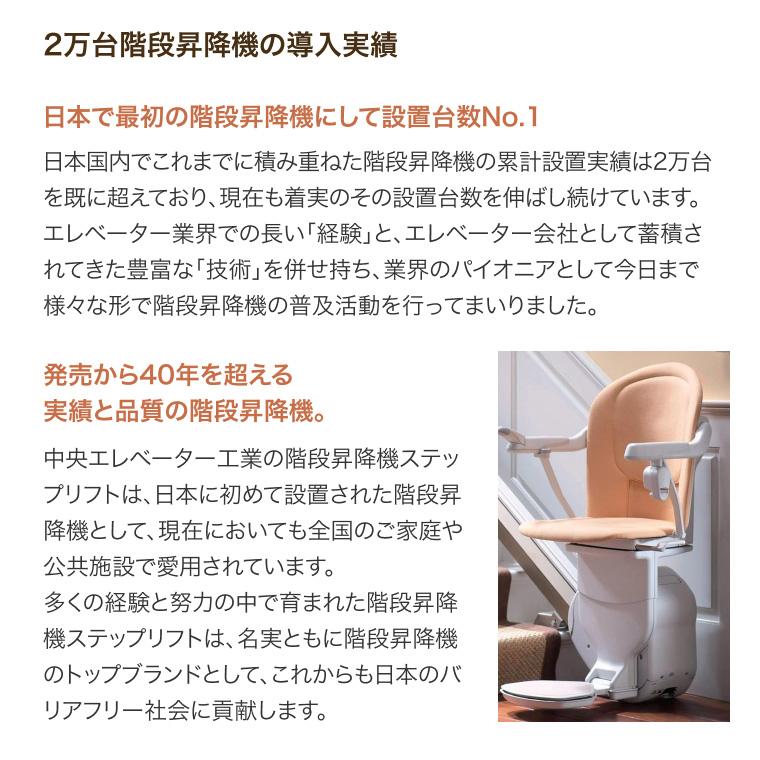 J7Y2300 中央エレベーター工業 階段 昇降機 600ST/SI INTERFACE M/F R Stannah スタナー 介護 用品 車椅子 ステップ イス 福祉 家庭用 ステアリフト 現状 楽天市場】階段昇降機 ステップリフト まっすぐ階段用 S型 ソフィア