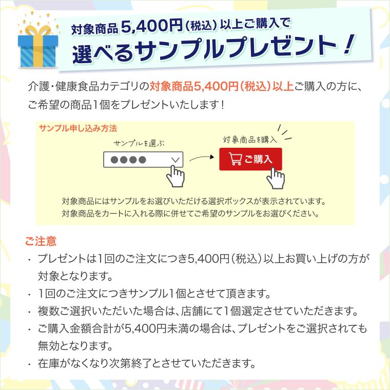 トロミアップ　パーフェクト/018102　3g×25本　日清オイリオグループ　介護用品｜pandora｜02