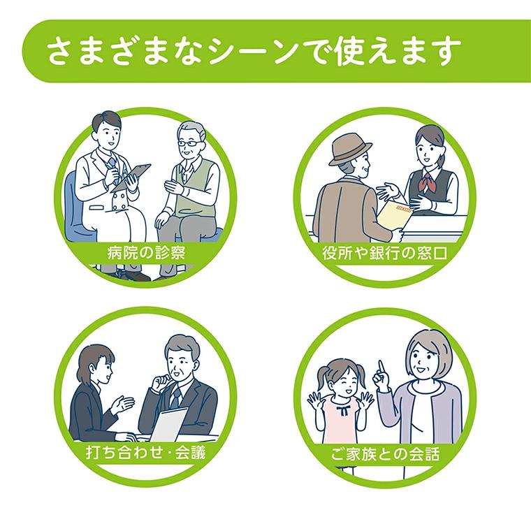 助聴器 聴六 HA6 プリモ │ ちょうろく 助聴 便利 コミュニケーション