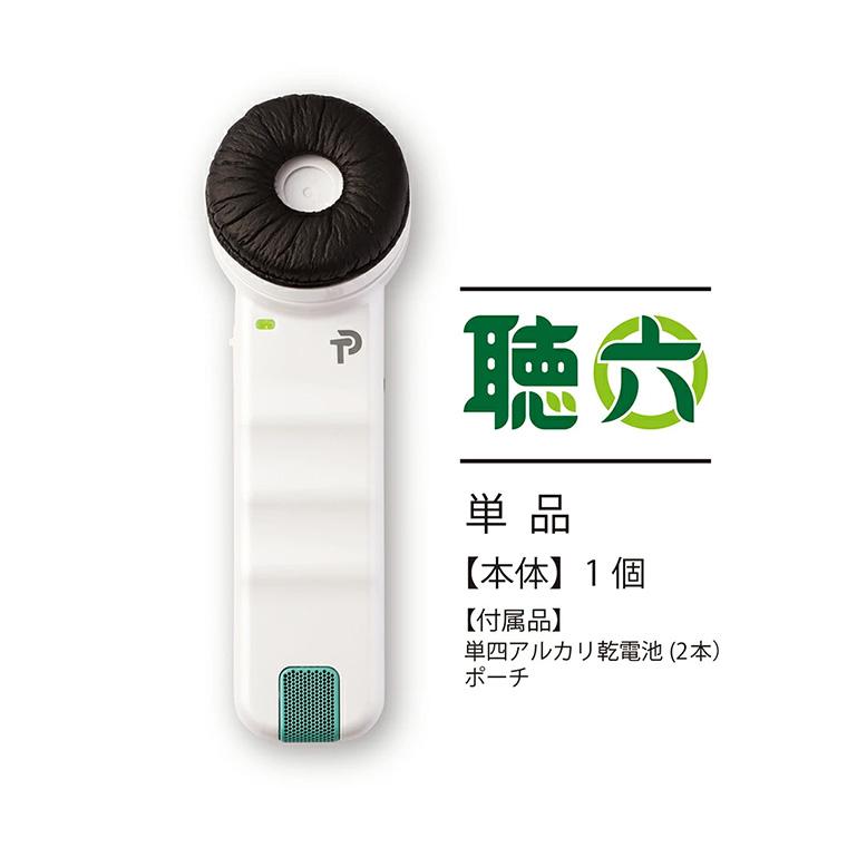 助聴器 聴六 HA6 プリモ │ ちょうろく 助聴 便利 コミュニケーション