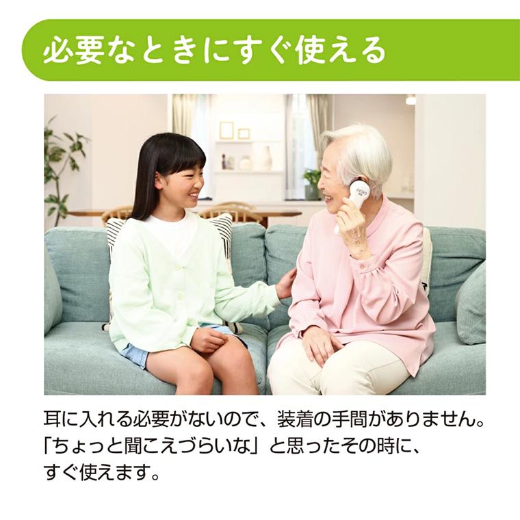 助聴器 聴六 HA6 プリモ │ ちょうろく 助聴 便利 コミュニケーション
