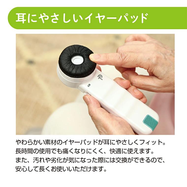 助聴器 聴六 HA6 プリモ │ ちょうろく 助聴 便利 コミュニケーション