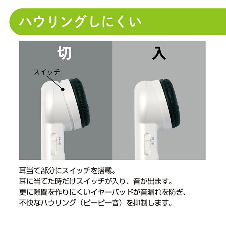 助聴器 聴六 HA6 プリモ │ ちょうろく 助聴 便利 コミュニケーション
