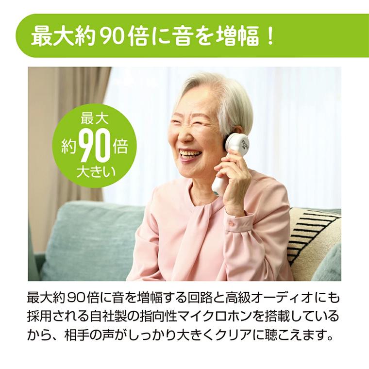 助聴器 聴六 HA6 プリモ │ ちょうろく 助聴 便利 コミュニケーション