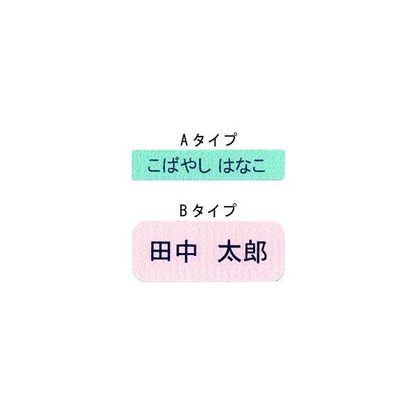 名前シール ネームラベル お名前シール 介護用布シール Bタイプ 2×5cm 50枚組 NLC【ネコポス】 │ ネームラベル アイロンシール タグ 衣類 パジャマ 靴｜pandora｜02