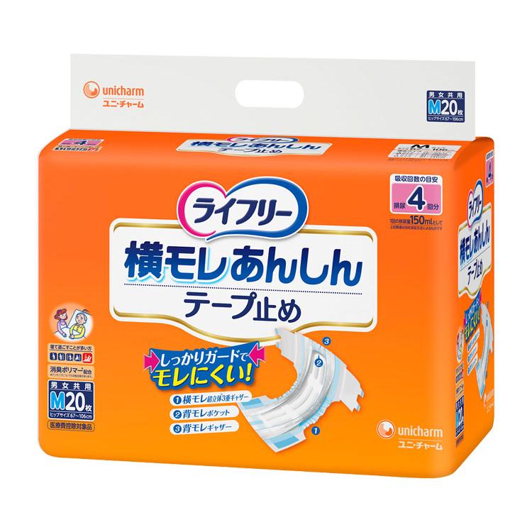 ライフリー おむつ 大人 横モレ安心テープ止め M（ヒップサイズ67